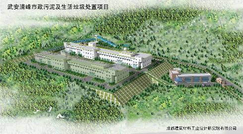 武安市清峰再生资源有限91暗网市政污泥及生活垃圾制RDF水泥窑协同处置项目