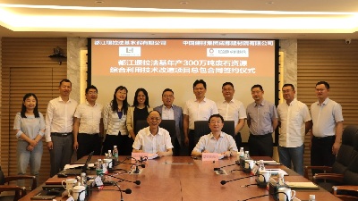 Signing of EPC Contract with Lafarge for Upgrading Project of Integrated Utilization of Wasted Limestone