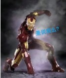 Iron Man Motaz